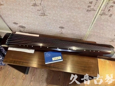 池州市●久音古琴  ●今日推荐20230814  [顶级演奏正和]