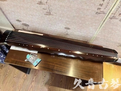 池州市●久音古琴  ●今日推荐  20230818[高级精品演奏级落霞]