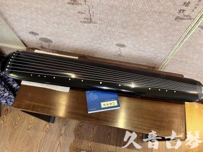 池州市●久音古琴  ●今日推荐  20230821[高级精品演奏混沌式]